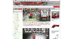 Desktop Screenshot of c-c-tajima.com